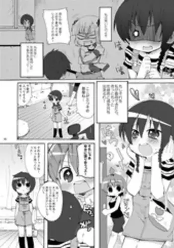 (Brand New Leaf 20) [Hirusuta (Taira Kosaka, Suugaku)] Maru ni! (Mitsudomoe)