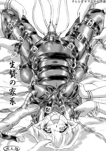 [Sumomo Dou (Sumomo EX)] Ikenie no Kakei