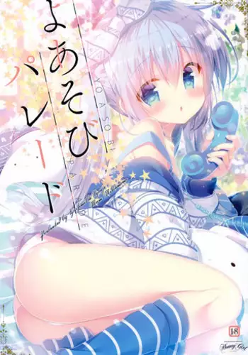 (C95) [Hachimitsu Syoujo (Mitsumomo Mam)] YOASOBI PARADE (Gochuumon wa Usagi desu ka?)