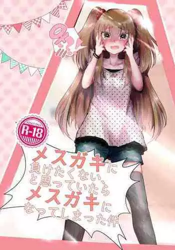 [Tempest (Imaki Ten, Yamamoto fcn)] Mesugaki ni Maketakunai, to Omotteitara Mesugaki ni Natte Shimatta Ken [Digital]