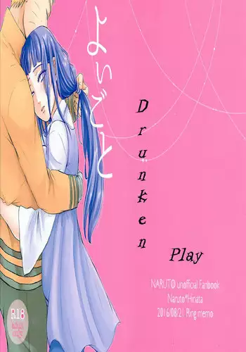 (SUPERKansai22) [Ring memo (Oretto)] Yoi Goto | Dunken Sex (Naruto) [English] [Alphya04]