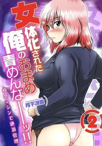 Jotaika Semen Zetcho 02