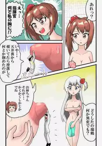 Zuikaku no Chikubi ni Tsuita Kobito Shikikan o Shoukaku ga...