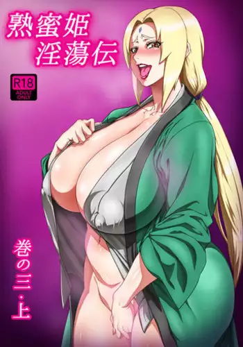 [Aroma Gaeru (Numahana)] Jukumitsuki Intouden 3 Jou (Naruto) [Chinese] [丧尸汉化]