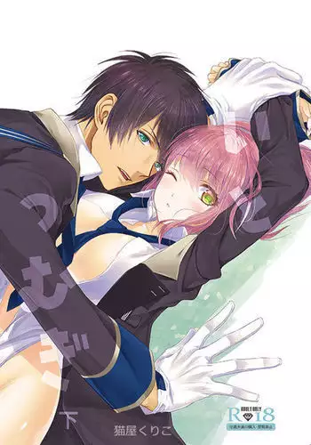 seshi haru shinkan etchina shīn arimasu go chūi kudasai sanpurusample