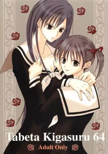 [Paradise City] Tabeta Kigasuru 64 (Maria-sama ga Miteru)