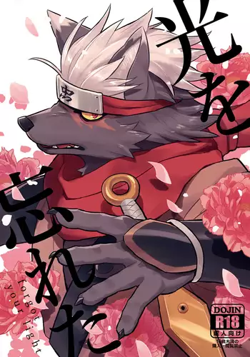 forgot your light | hikari o wasureta