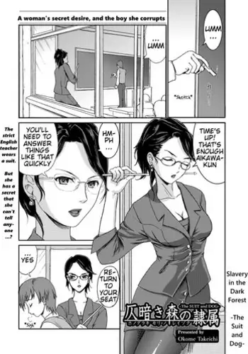 [Takeichi Okome] Honoguraki Mori no Reizoku -The SUIT and DOG- | Slavery in the Dark Forest -The SUIT and DOG- (Kemono DIRECT 5) [English] [Mynock] [Digital]