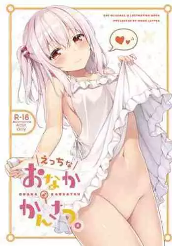 Ecchi na Onaka Kansatsu.