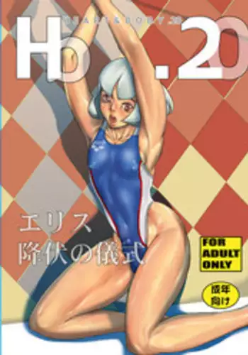 HEART&BODY.20 - Erisu Koufuku no Gishiki