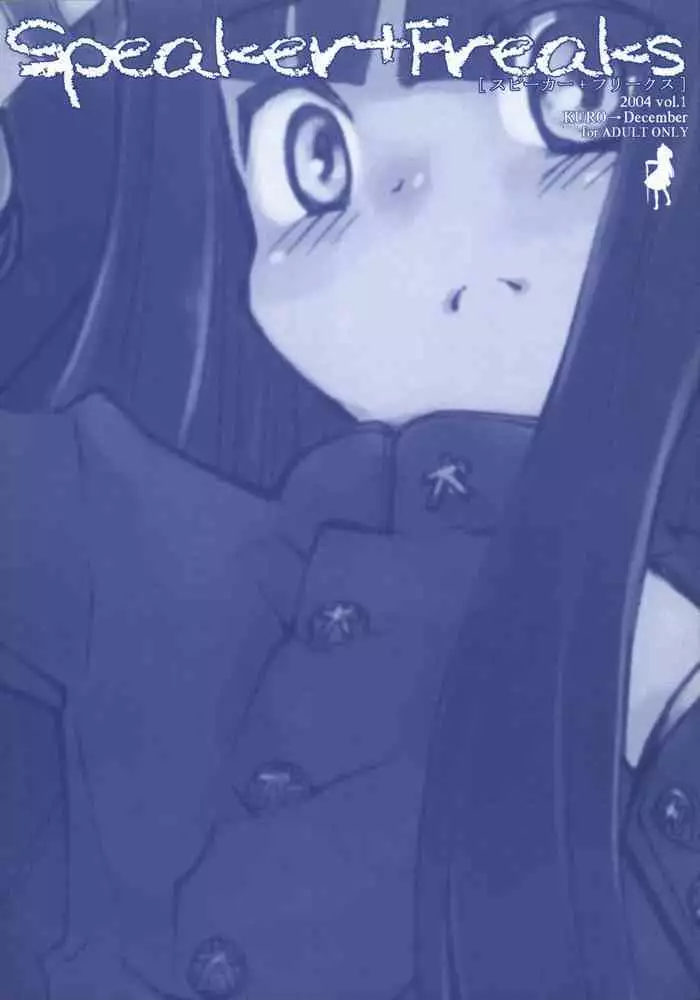 [atempo (KURO)] Speaker+Freaks vol.1