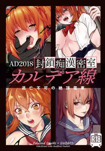 Fūsa chikan misshitsu karudea-sensample