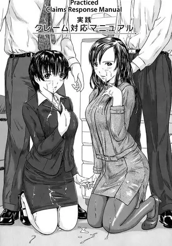 [Kisaragi Gunma] Jissen Claim Taiou Manual | Practiced Claims Response Manual [English] [Decensored]