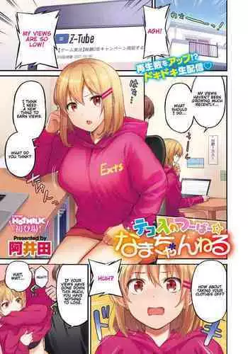 Tekoire Tsuupaa ☆ Nama Channel