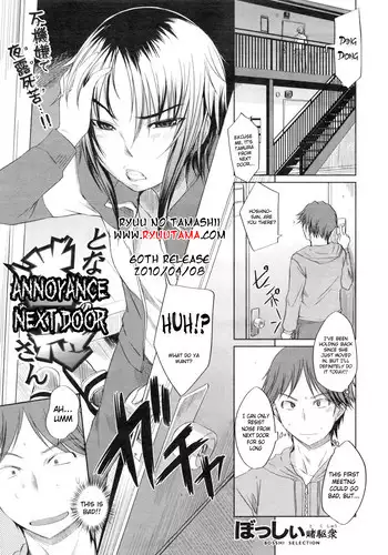 [Bosshi] Tonari no Meiwaku-san | Annoyance Next Door (COMIC Shitsurakuten 2009-12) [English] [RyuuTama]