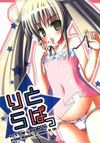 (C73) [roam (stem, Nagatsuki Rio)] Little Lover (Kodomo no Jikan)