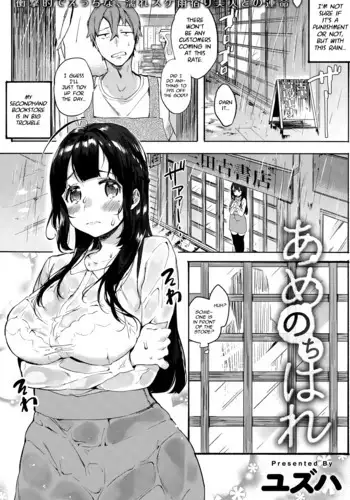 After the Rain Clears