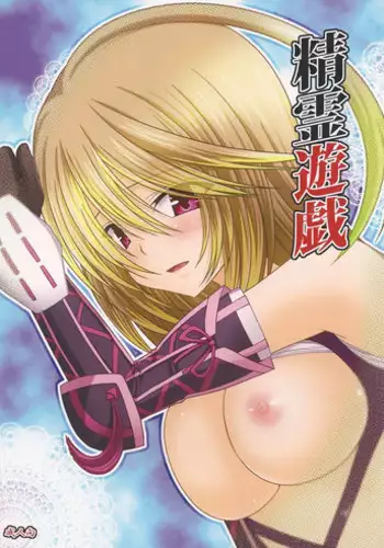 (C81) [valssu (Charu)] Seirei Yuugi (Tales of Xillia)