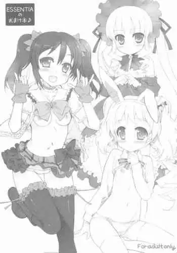 ESSENTIA no Omake-bon