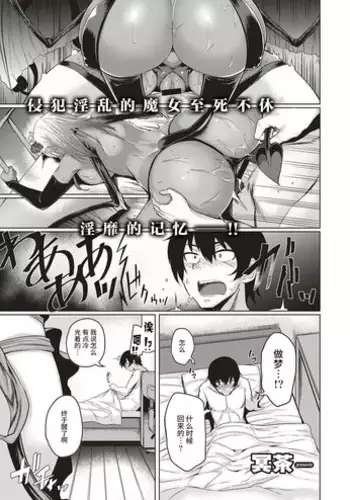 [Meicha] SuccuPani 2 (COMIC ExE 05) [Chinese] [丧尸汉化] [Digital]