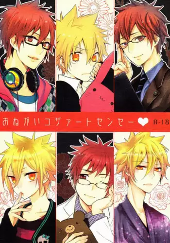 [Alpenreise & Yamimomo & Etcetra] Onegai Kozato Sensei (Katekyoo Hitman REBORN!)