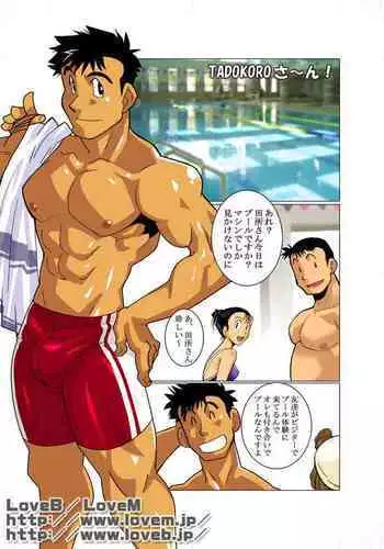 [Gamushara! (Nakata Shunpei)] TADOKORO-san! & Soboku na Gimon. [Digital]