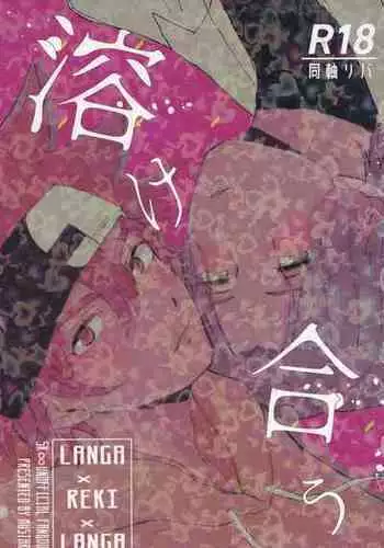 [MUSTARD (Aikawa)] Melting together (SK8 The Infinity)