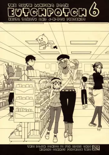 [J-M-BOX (Takatsu Keita)] EutchPotch 6