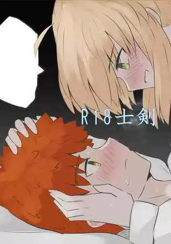 [ITOCON] [Seibāna kyūjitsu 2 [fate grand order )