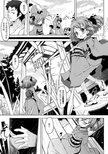 [Warashina Mama (Kaeru (Komatsuna-ya))] Girl Suspended (Comics Plum-Fe Vol.3)