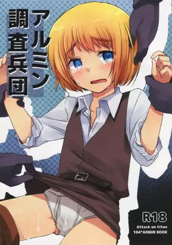 (FALL OF WALL3) [Komenikki (Marimo)] Armin Chousa Heidan (Shingeki no Kyojin) [English] {WarDance/shotachan.net/translations}