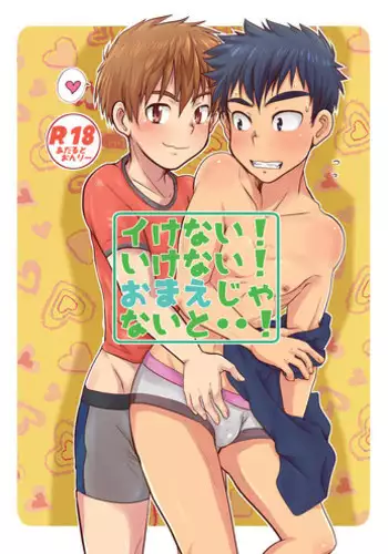 [Kotsumudiya (Kotsumudi)] Ikenai! Ikenai! Omae ja Nai to..! [Digital]