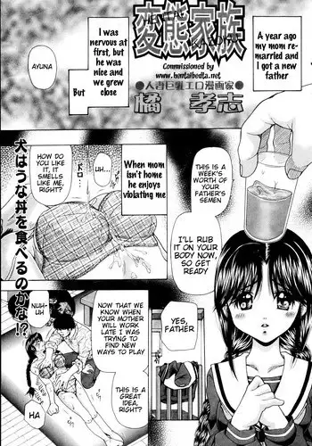 [Tachibana Takashi] Hentai Kazoku | Hentai Family (COMIC Mate 2013-04) [English] [Hentai Bedta] [Decensored]