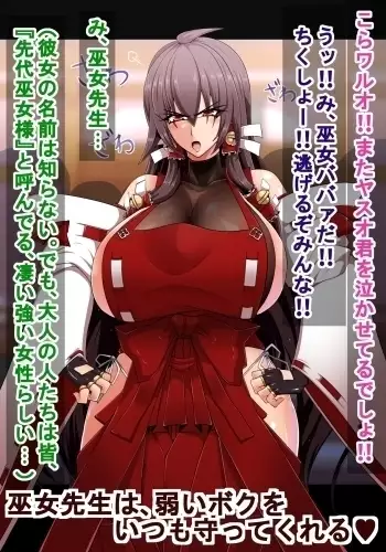 Sendai miko sensei no chitai + AV chokyo-hen