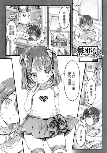 [Koorizu] nekomanman kouhen (COMIC Shingeki 2016-09) [Chinese] [無邪気漢化組]