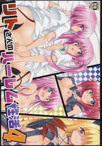 (C90) [BBG (Aoi Mikan)] Rito-san no Harem Seikatsu 4 (To LOVE-Ru Darkness)