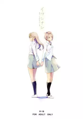 (Maiden's Garden 9) [G-complex (YUI_7)] Ikujinashi Yomi to Mahiru to Mia [Chinese]