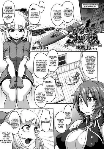 Princess • Princess ch2