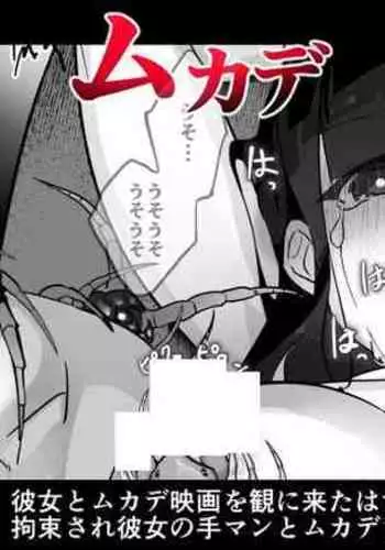 [Haechaimu (smomo)] Mukade x Yuri