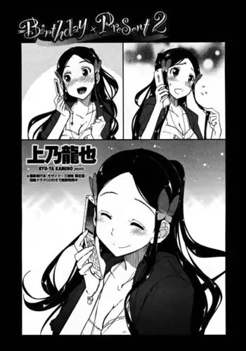 Birthday X Present (Ch.2)