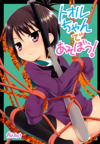 (C80) [Rotary Engine (Kannazuki Motofumi)] Tooru-chan de Asobou! (A Channel) [English] [FPS-Vexed]