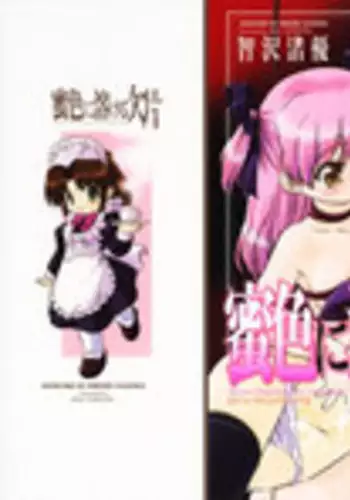 [Tomozawa Shou] Mitsuiro Ni Tokeru Kakera