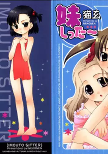 [Nekogen] Imouto Sitter Ch.1-2, 4 [English] [ugliblawg]