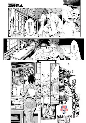 [Endou Okito] Elf no Yomeiri Ch. 5 [Chinese] [CE家族社]