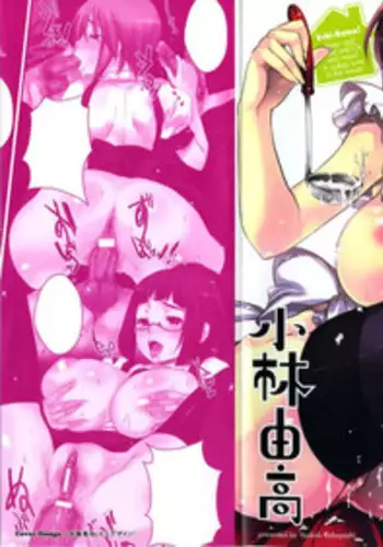 [Kobayashi Youkoh] Utihame!