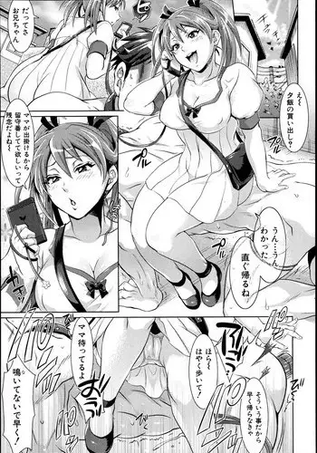 [Tokimachi Eisei] Waruiko Dareda? Ch. 1-3