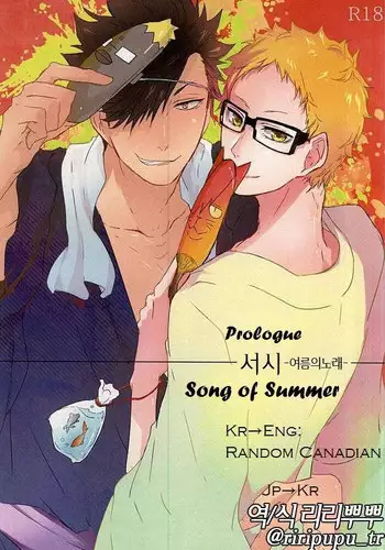 (6teki no Jishuren!) [Bee-Hearts (Kitagaoka Ado)] Natsu Uta (Haikyuu!!) [English]