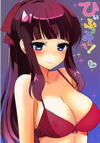 (SC2018 Spring) [Mimicry.z (Aka Satanan)] Hiifuumiiyon! (NEW GAME!)