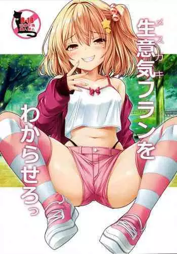 Mesugaki Flan o Wakarasero