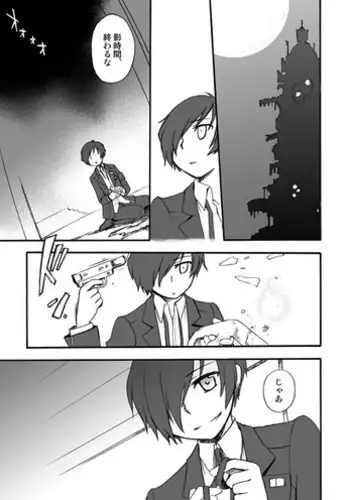 [Takaya] MC x Ryoji Webcomic / Bad End (Persona 3)